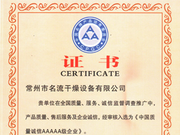 AAAAA级企业证书