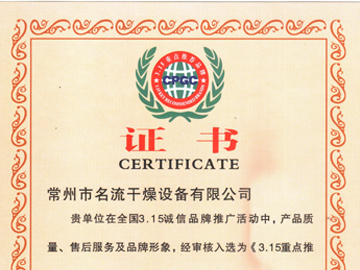 荣誉315重点推进品牌