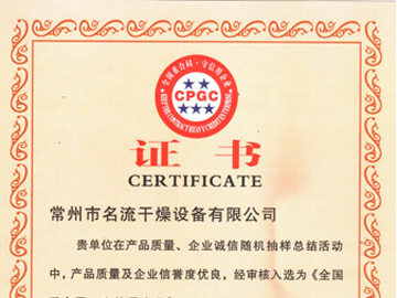 重合同守信用企业