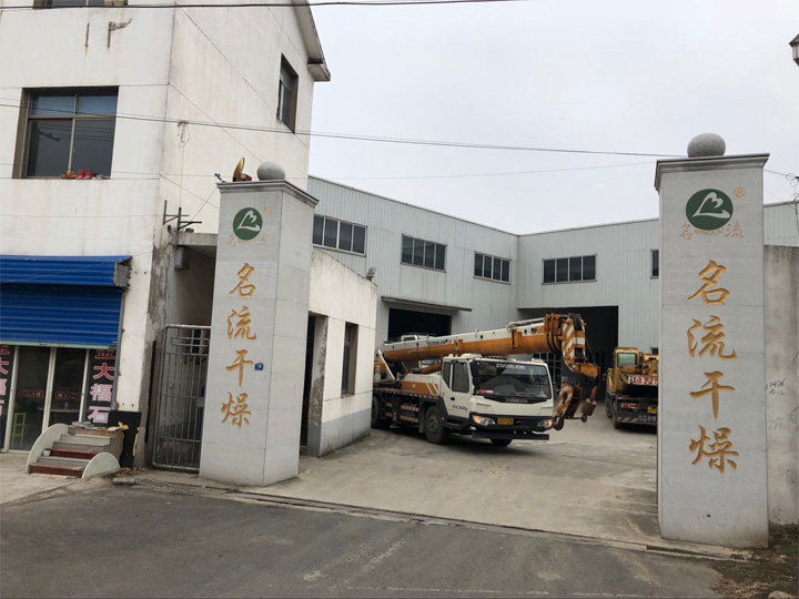 桨叶干燥机发货