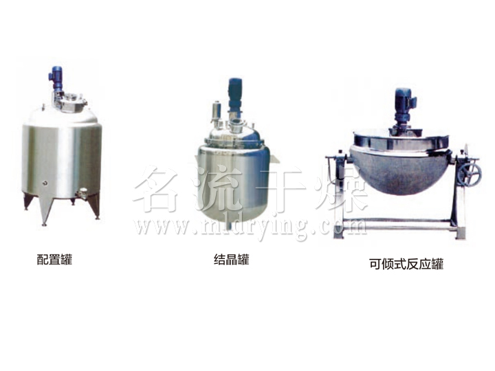 不锈钢贮罐、配制罐