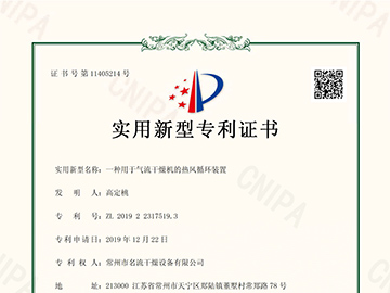 一种用于气流干燥机的热风循环装置