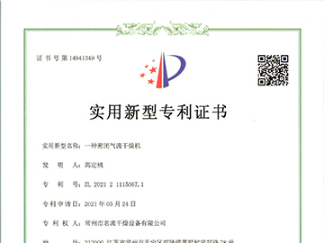 一种密闭气流干燥机