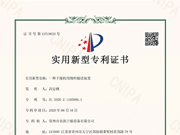 一种干燥机用物料输送装置