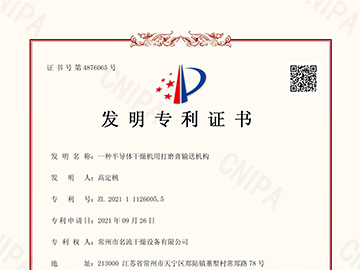 一种半导体干燥机用打磨膏输送机